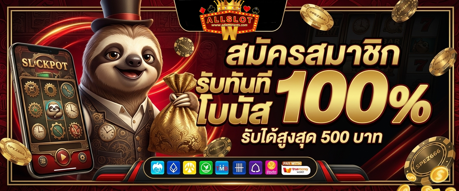 เว็บ ตรง truewallet