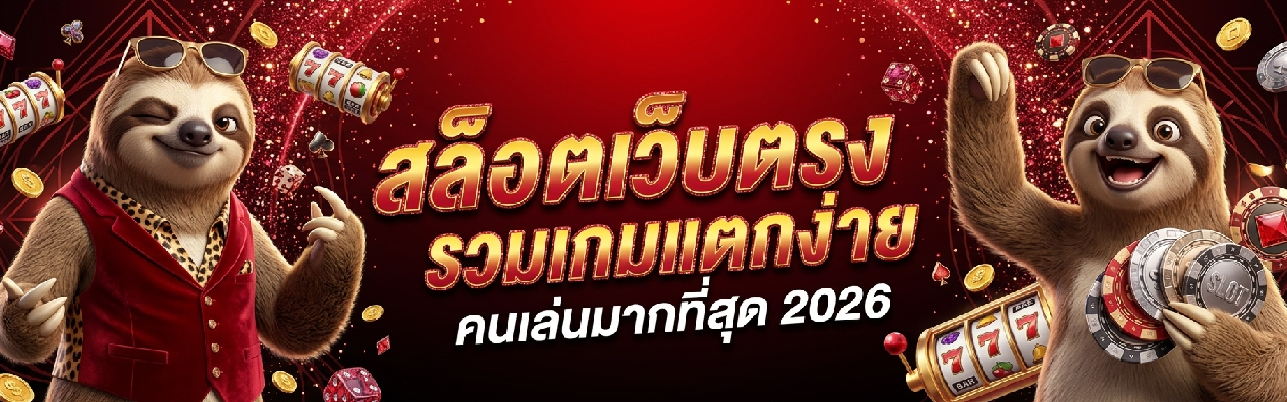 เว็บ ตรง ท รู วอ เลท